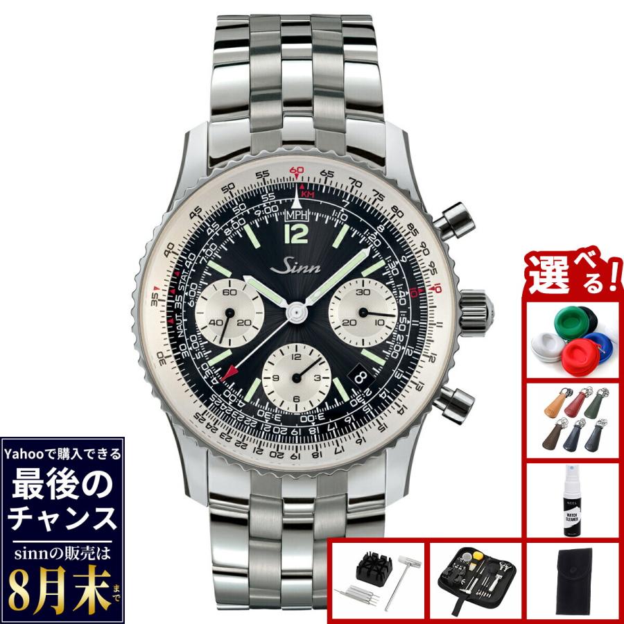 シンノオル　SYNNOHL Sinn（ジン） （8月末でYahoo販売終了）（ノベルティー付き）Sinn 903