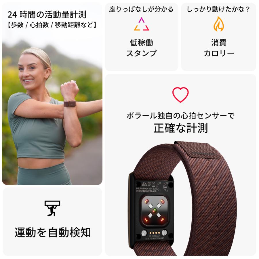 ポラール（POLAR） ノベルティー付き！ポラール ヘルスケアバンド Loop