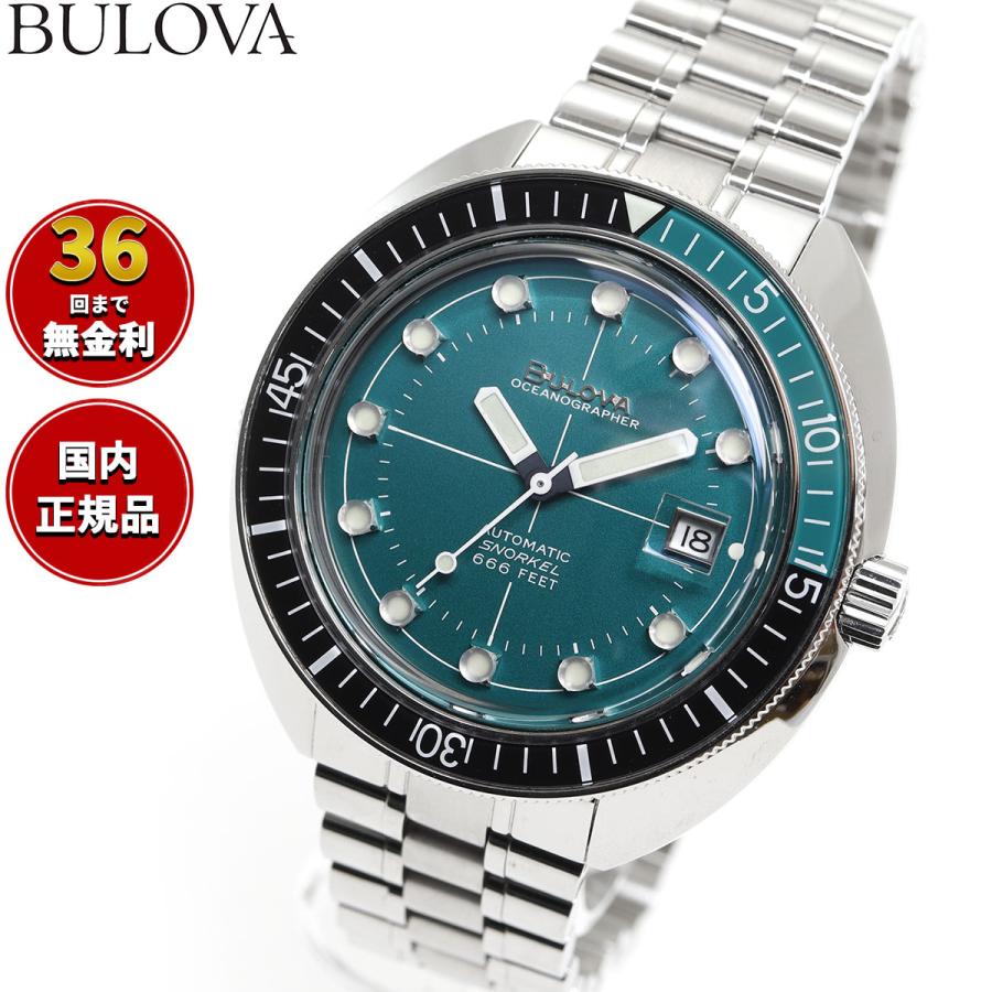 BULOVA ノベルティー付き!ブローバ デビルダイバー アーカイブ BULOVA ノベルティー付き!ブローバ デビルダイバー アーカイブ