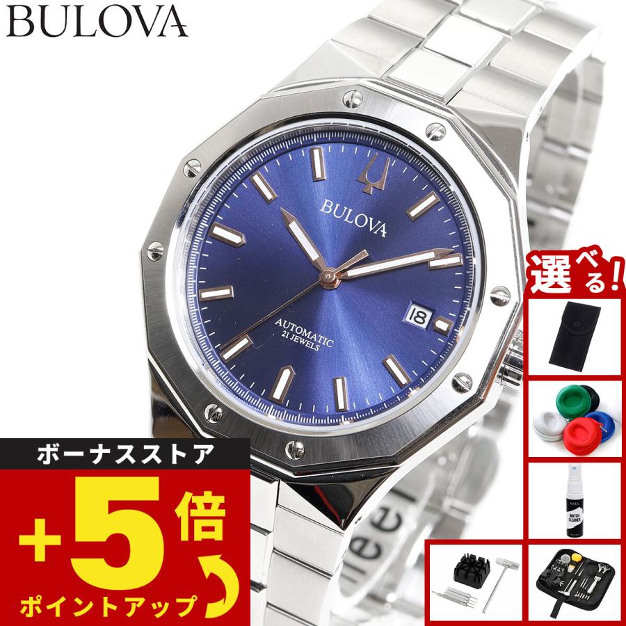 BULOVA（ブローバ） （豪華おまけ有） 腕時計 メンズ 自動巻き
