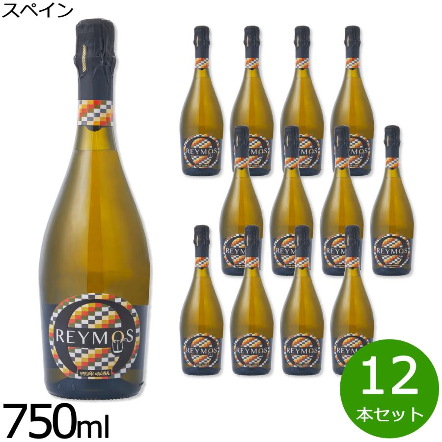 スペインワイン スパークリングワイン 泡 甘口 レイモス DOバレンシア