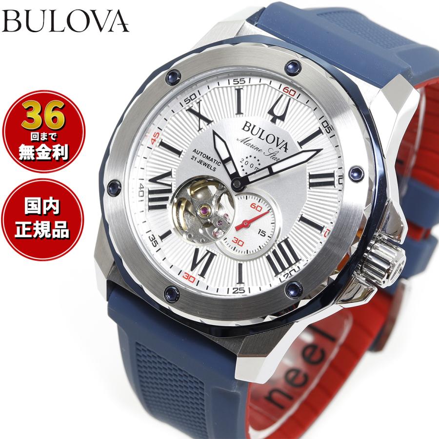 Marine Star ノベルティー付き!ブローバ BULOVA 腕時計 メンズ Marine Star ノベルティー付き!ブローバ BULOVA 腕時計 メンズ