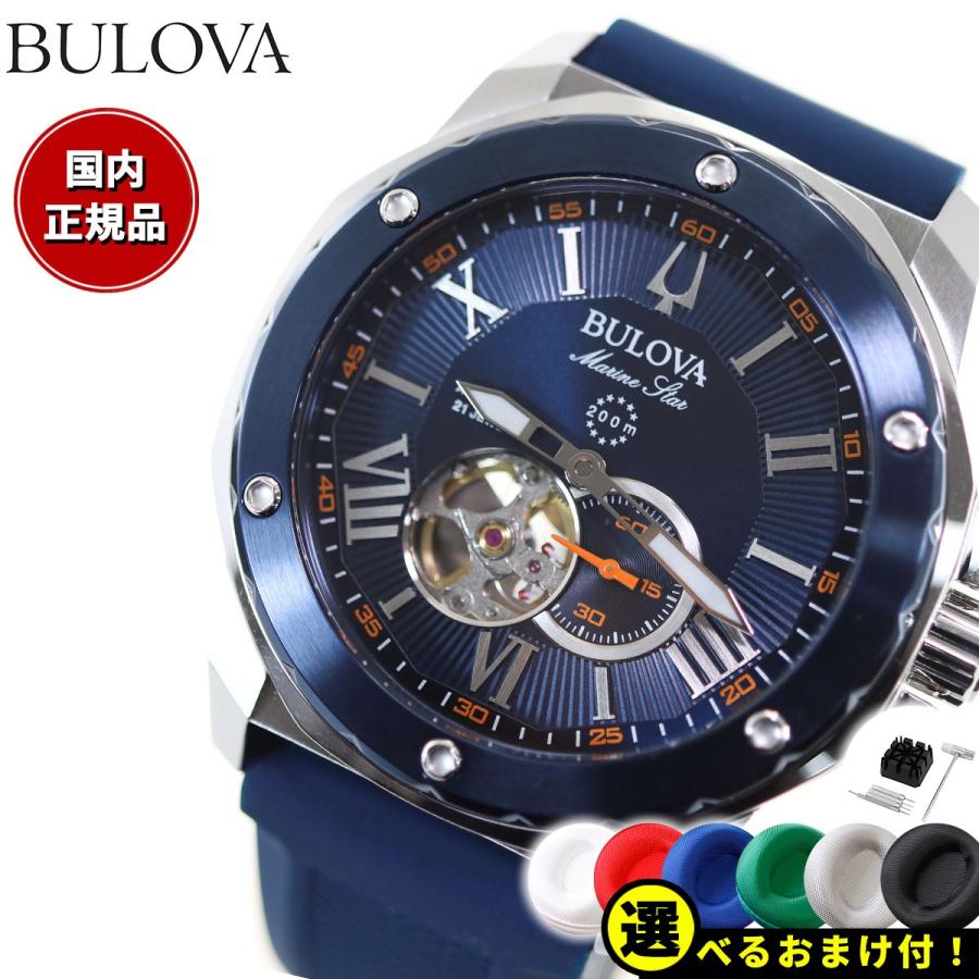Marine Star ノベルティー付き!ブローバ BULOVA 腕時計 メンズ Marine Star ノベルティー付き!ブローバ BULOVA 腕時計 メンズ