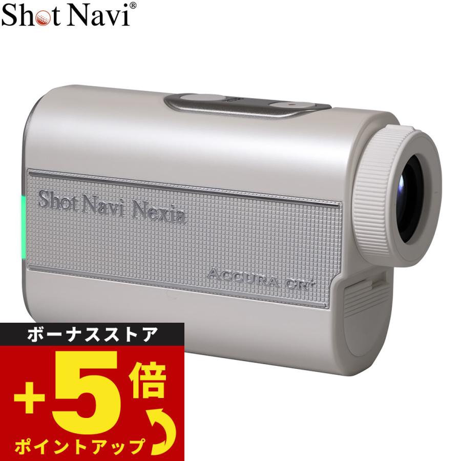Shot Navi(ショットナビ) ゴルフ レーザー距離計 ACCURA-GR ShotNavi（ショットナビ） Shot Navi ACCURA GR＋ アキュラ GR プラス