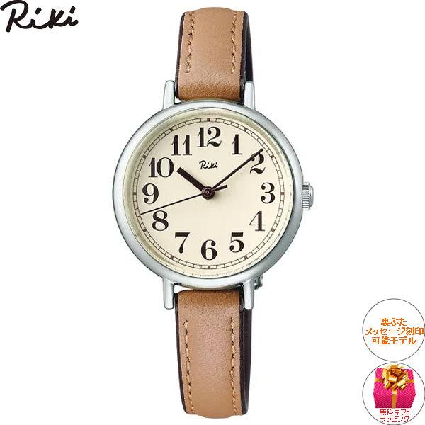 【新品】セイコー アルバ リキ Riki 腕時計 レディース Riki（ALBA） セイコー アルバ リキ 腕時計 レディース 落栗色