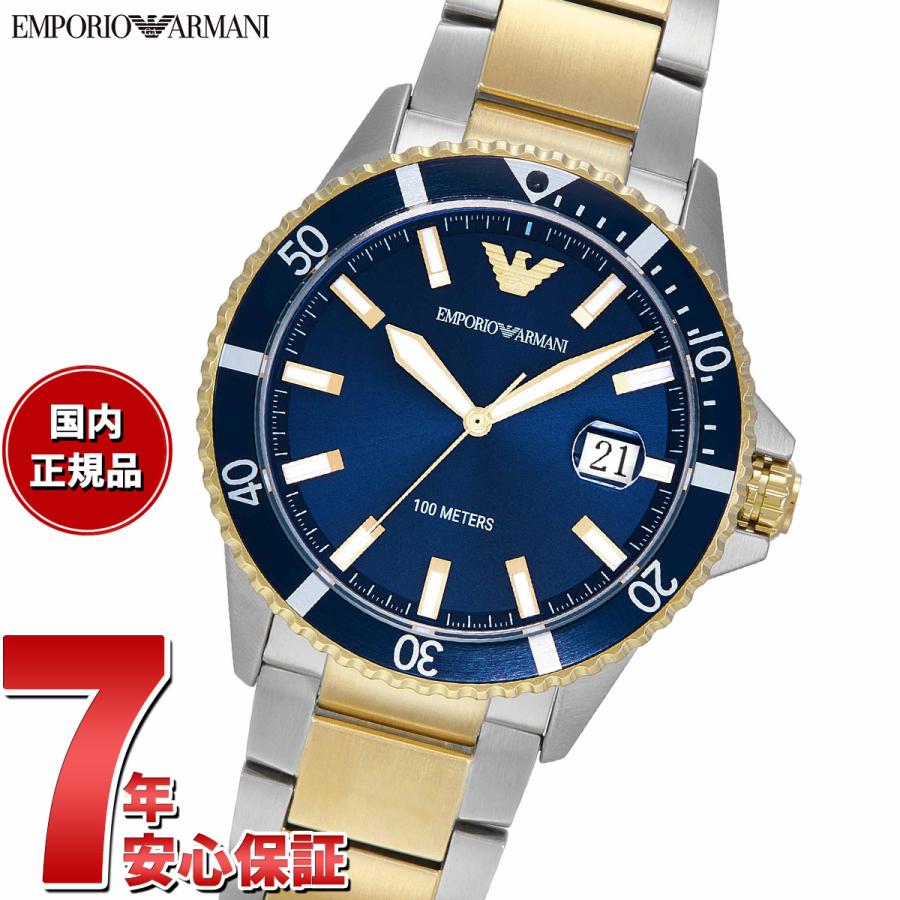 EMPORIO ARMANI エンポリオアルマーニ 腕時計 WORLD EXPLORER 三針