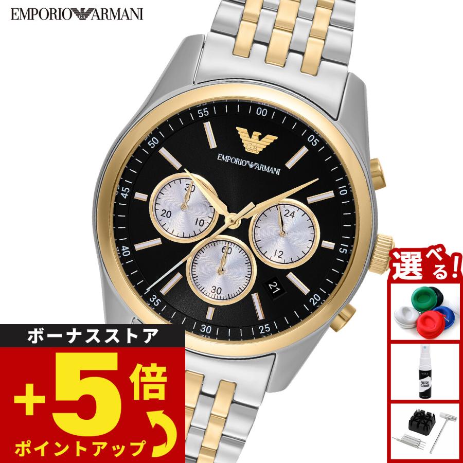 EMPORIO ARMANI （ノベルティー付き）エンポリオアルマーニ 腕時計