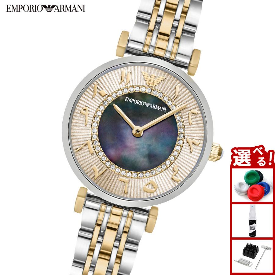 EMPORIO ARMANI （ノベルティー付き）エンポリオアルマーニ 腕時計