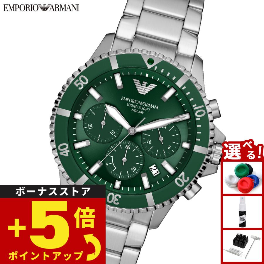EMPORIO ARMANI （ノベルティー付き）エンポリオアルマーニ 腕時計