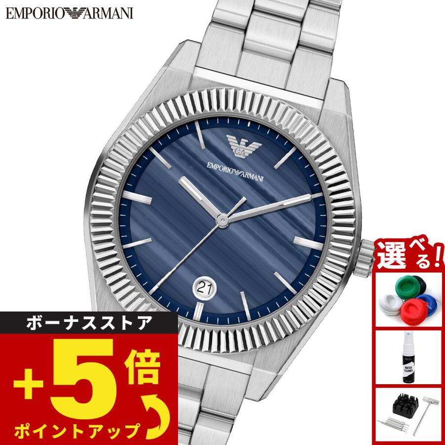 EMPORIO ARMANI （ノベルティー付き）エンポリオアルマーニ 腕時計