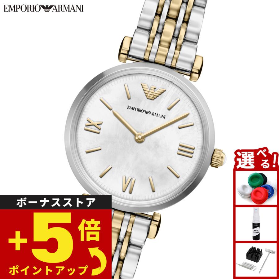 EMPORIO ARMANI （ノベルティー付き）エンポリオアルマーニ 腕時計