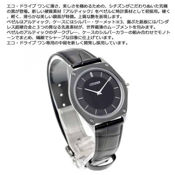 倍々+5倍！最大ポイント26倍！本日限定！シチズン エコドライブ ワン CITIZEN Eco-Drive One ソーラー 世界限定モデル メンズ AR5044-03E｜neel｜03