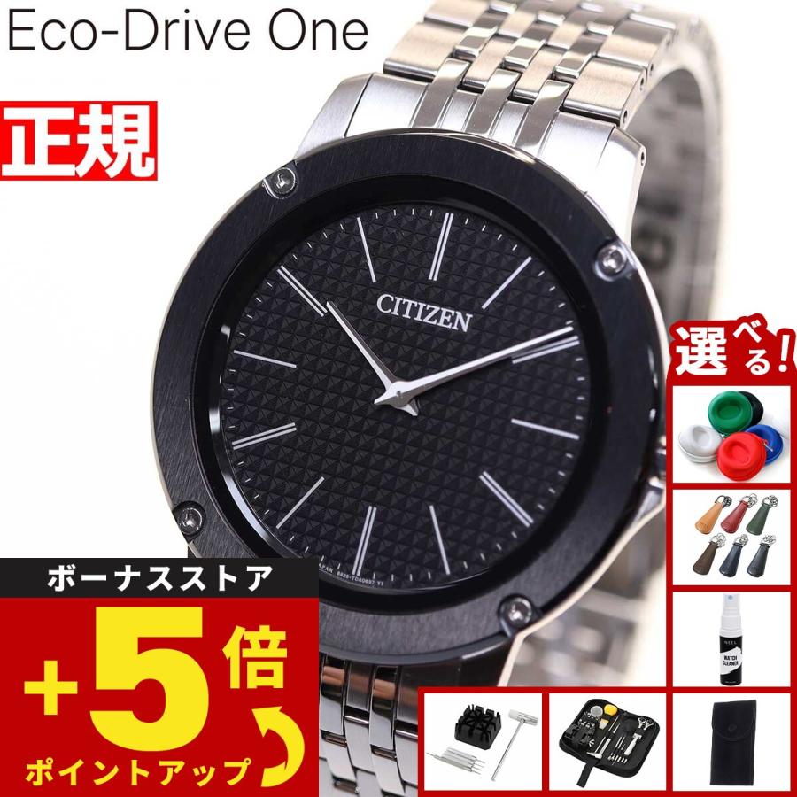 ★稼動 ★美品 シチズン エコドライブ メンズ ソーラー シェル文字盤 CITIZEN （豪華おまけ有） シチズン エコドライブ ワン Eco