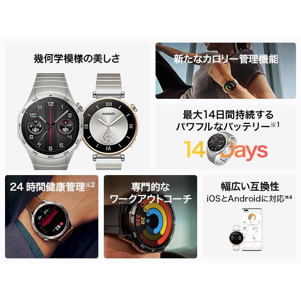 倍々+5倍！最大ポイント26倍！本日限定！ファーウェイ HUAWEI スマートウォッチ WATCH GT4 41mm ARAB19-BK ウェアラブル 腕時計 メンズ レディース｜neel｜02