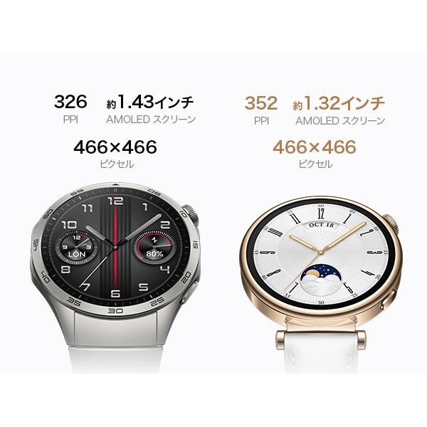 倍々+5倍！最大ポイント26倍！本日限定！ファーウェイ HUAWEI スマートウォッチ WATCH GT4 41mm ARAB19-BK ウェアラブル 腕時計 メンズ レディース｜neel｜06