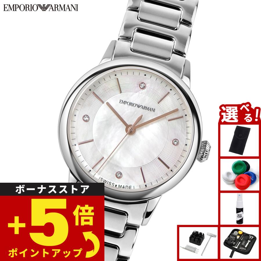 EMPORIO ARMANI （ノベルティー付き）エンポリオアルマーニ 腕時計 