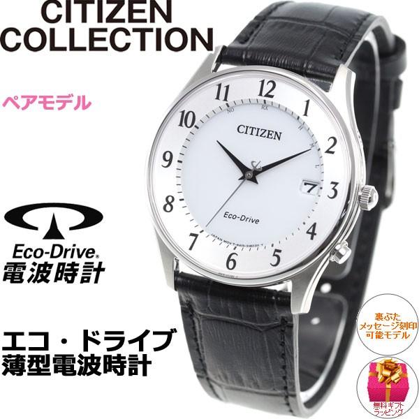 CITIZEN COLLECTION シチズンコレクション エコドライブ 電波 CITIZEN COLLECTION シチズンコレクション エコドライブ 電波