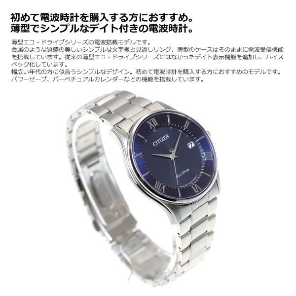 CITIZEN COLLECTION シチズンコレクション エコドライブ 電波 CITIZEN COLLECTION シチズンコレクション エコドライブ 電波