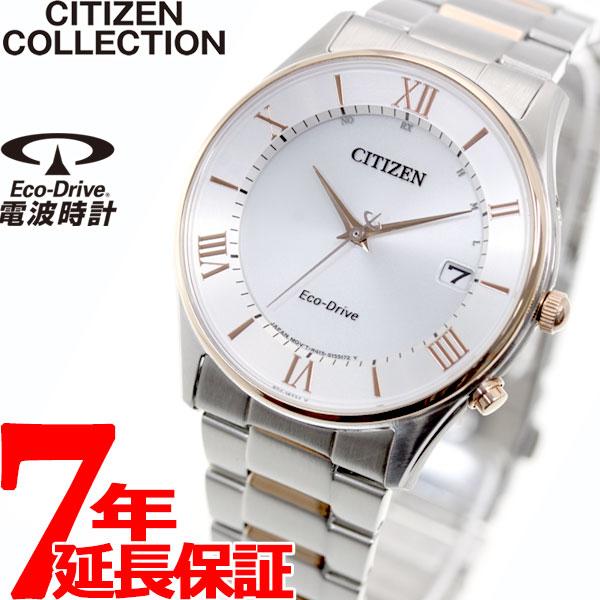 シチズン CITIZEN 腕時計シルバー　eco drive メンズ CITIZEN COLLECTION シチズンコレクション エコドライブ 電波時計