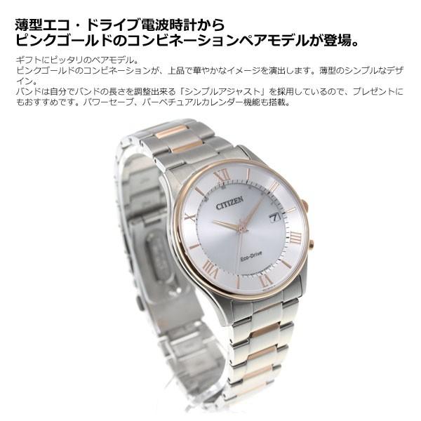 シチズンコレクション エコドライブ 電波時計 メンズ 薄型 ペアモデル AS1062-59Aの画像