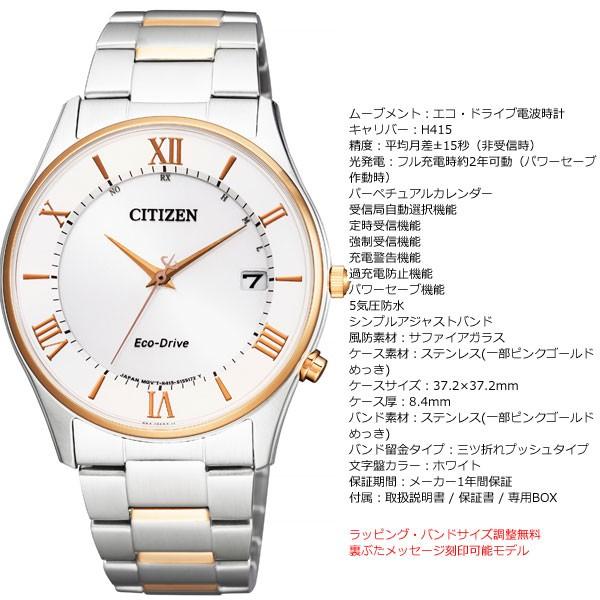 シチズンコレクション エコドライブ 電波時計 メンズ 薄型 ペアモデル AS1062-59Aの画像