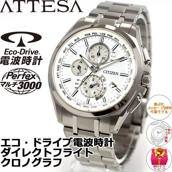ATTESA(CITIZEN) ノベルティー付き!シチズン アテッサ 電波 ATTESA(CITIZEN) ノベルティー付き!シチズン アテッサ 電波