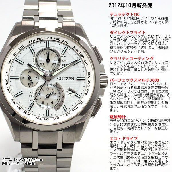 ATTESA(CITIZEN) ノベルティー付き!シチズン アテッサ 電波 ATTESA(CITIZEN) ノベルティー付き!シチズン アテッサ 電波