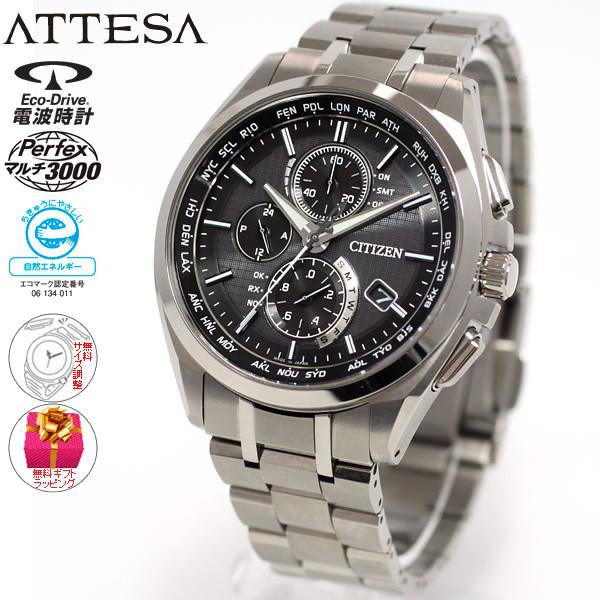 ATTESA(CITIZEN) ノベルティー付き!シチズン アテッサ 電波 ATTESA(CITIZEN) ノベルティー付き!シチズン アテッサ 電波