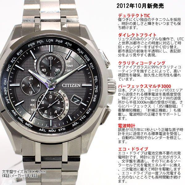 ATTESA(CITIZEN) ノベルティー付き!シチズン アテッサ 電波 ATTESA(CITIZEN) ノベルティー付き!シチズン アテッサ 電波
