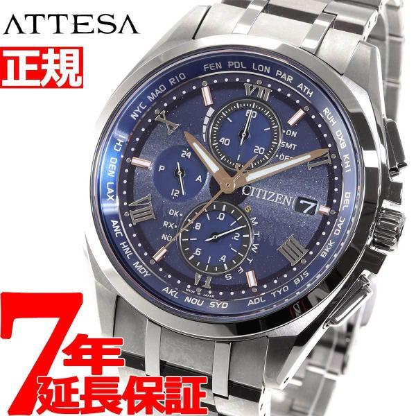 シチズン アテッサ ディアコレクション エコドライブ 電波時計 ダイレクトフライト 限定 メンズ At8041 71l Neel Paypayモール店 通販 Paypayモール