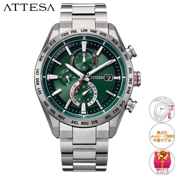 CITIZEN ATTESA 電波ソーラー エコドライブ チタン ATTESA（CITIZEN） （豪華おまけ有） シチズン アテッサ エコ