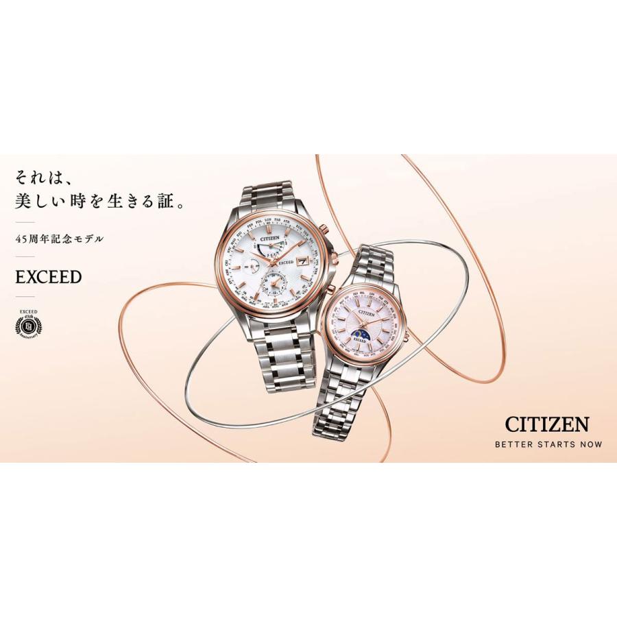 美麗 Citizen Exceed 電波ソーラーチタン製腕時計エクシード