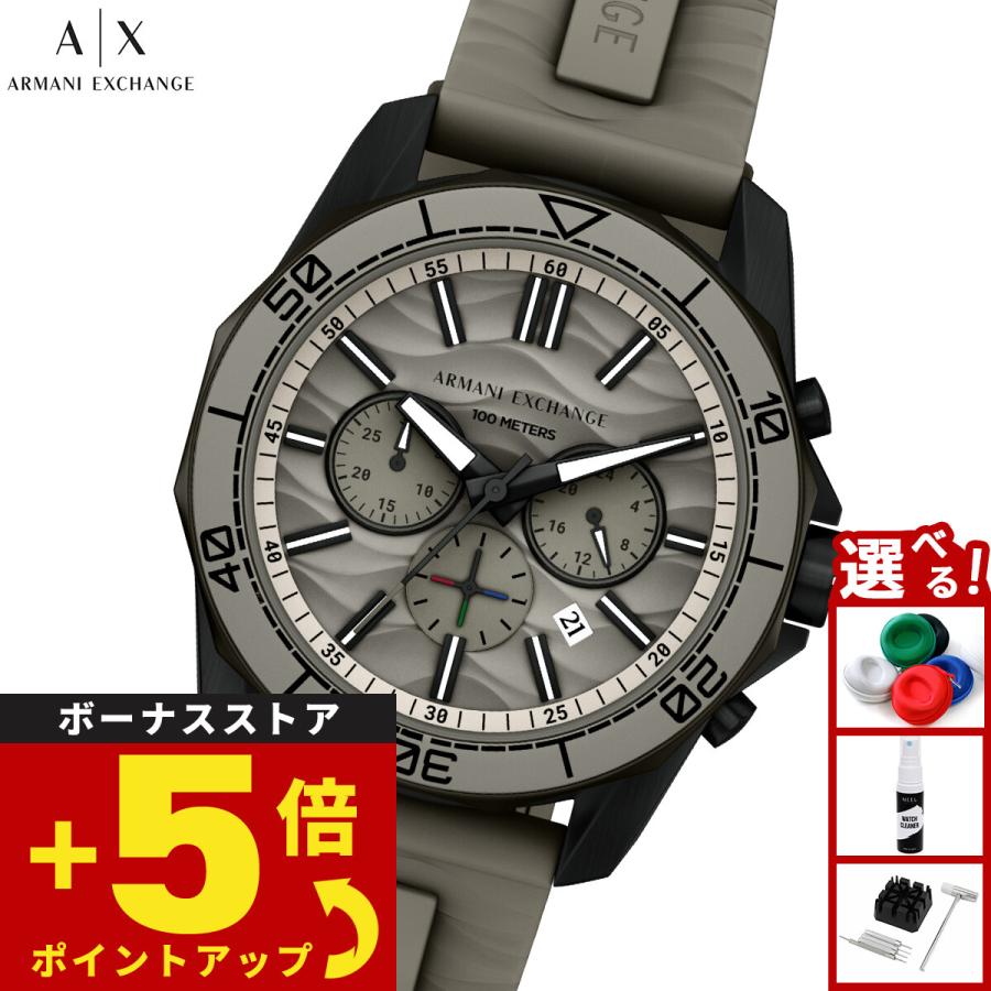 （ノベルティー付き）A|X アルマーニ エクスチェンジ ARMANI EXCHANGE 腕時計 クロノグラフ シリコン AX1971