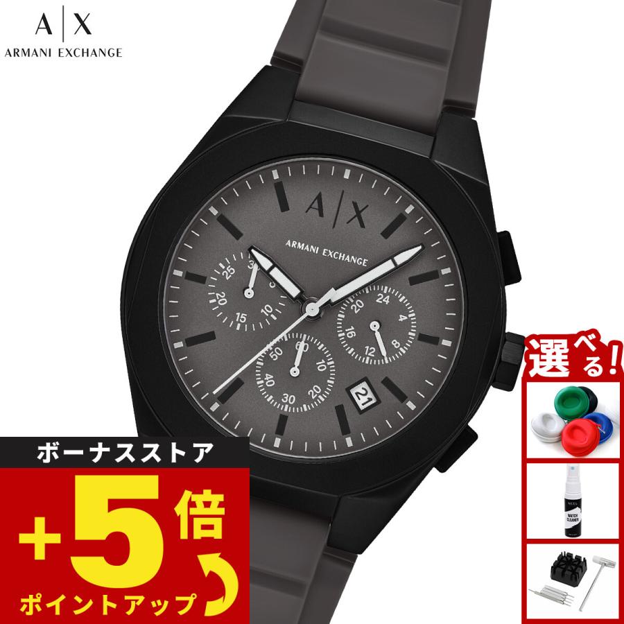 【4/19限定】アルマーニ腕時計2本 黒クロノ ARMANI EXCHANGE （ノベルティー付き）A|X アルマーニ エクスチェンジ