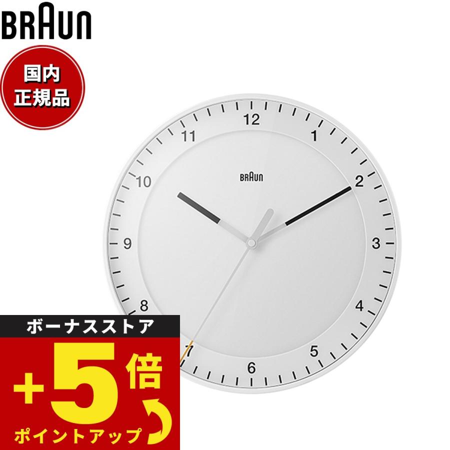 BRAUN（ブラウン） ウォールクロック BC17W アナログ 掛け時計 Classic