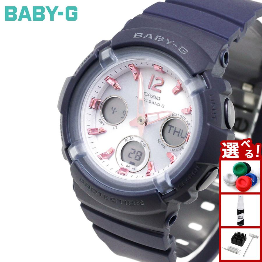 BABY-G （豪華おまけ有） ベビーG 電波 ソーラー レディース 時計