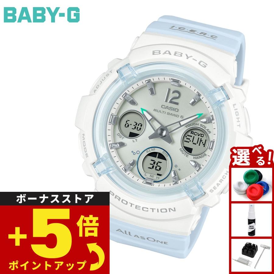 BABY-G （豪華おまけ有） ベビーG 電波 ソーラー レディース 時計
