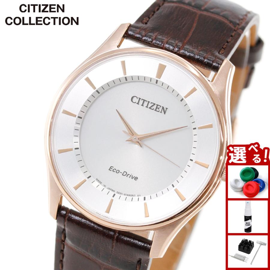CITIZEN COLLECTION シチズンコレクション エコドライブ 腕時計 メンズ