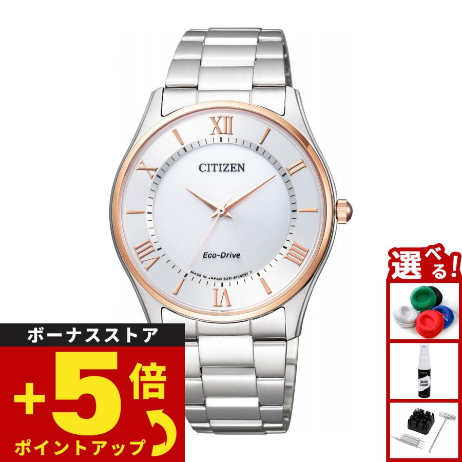 CITIZEN COLLECTION シチズン コレクション エコドライブ ソーラー