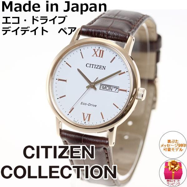 CITIZEN COLLECTION シチズンコレクション エコドライブ 腕時計 メンズ