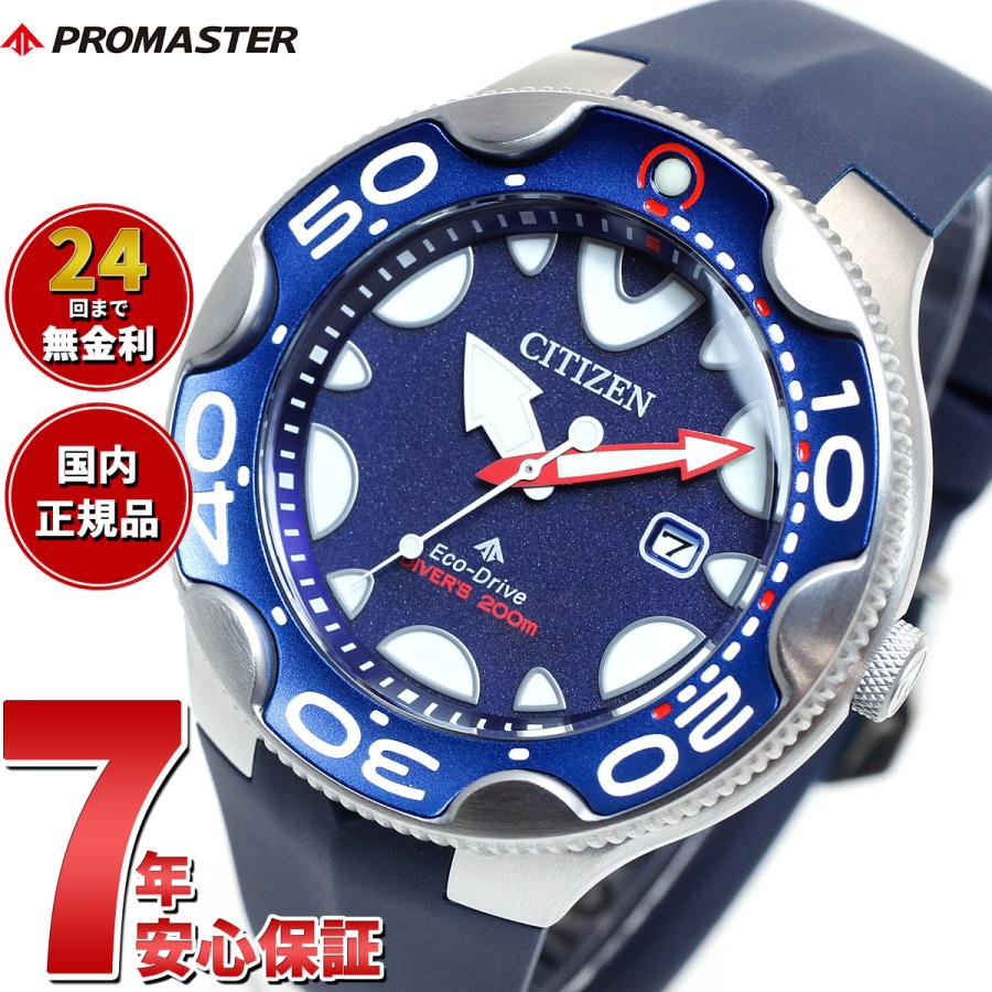 シチズン プロマスターマリン BN0231-01L E168-S128714 腕時計 シチズン プロマスターマリン BN0231-01L E168-S128714 腕時計