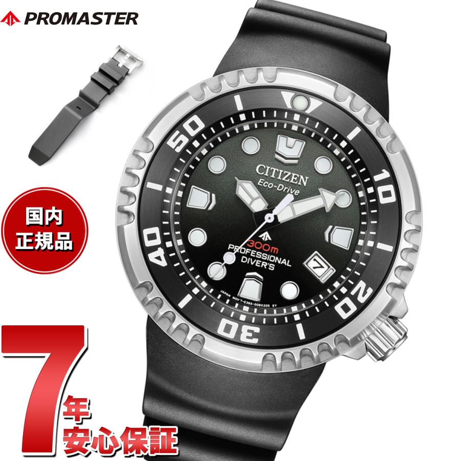 PROMASTER シチズン プロマスター マリン エコドライブ PROMASTER シチズン プロマスター マリン エコドライブ