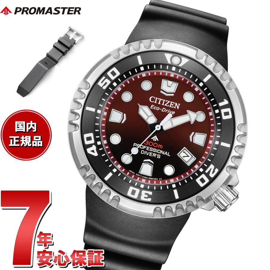 PROMASTER シチズン プロマスター マリン エコドライブ PROMASTER シチズン プロマスター マリン エコドライブ