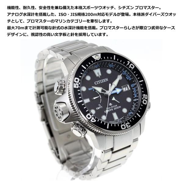 ポイント最大26倍！本日限定！シチズン プロマスター ダイバー エコ