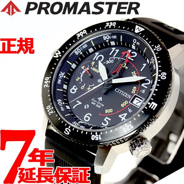 シチズン プロマスター エコドライブ アルティクロン 腕時計 メンズ BN4044-23E
