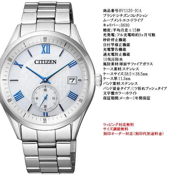 ポイント最大26倍！本日限定！シチズンコレクション エコドライブ