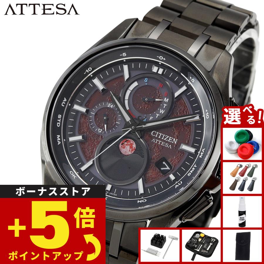 ACT Line シチズン アテッサ エコドライブ 電波時計 限定 腕時計