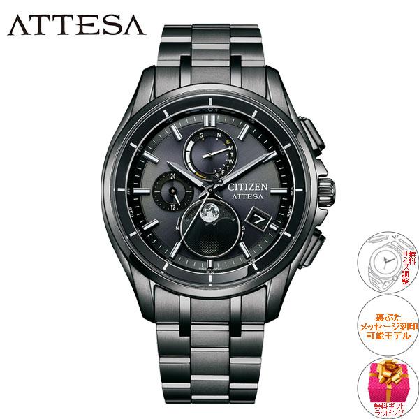 ATTESA(CITIZEN) ノベルティー付き!シチズン アテッサ エコ ATTESA(CITIZEN) ノベルティー付き!シチズン アテッサ エコ