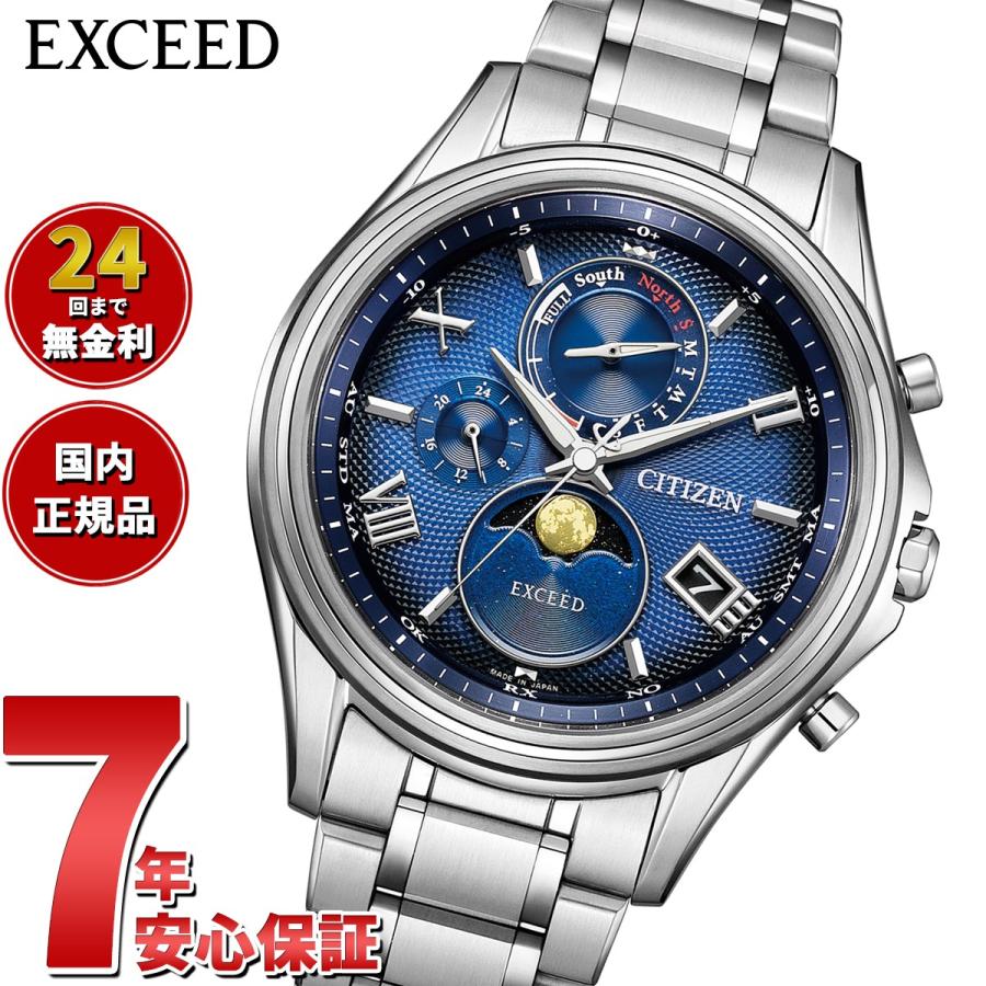 EXCEED(CITIZEN) ノベルティー付き!シチズン エクシード エコ EXCEED(CITIZEN) ノベルティー付き!シチズン エクシード エコ