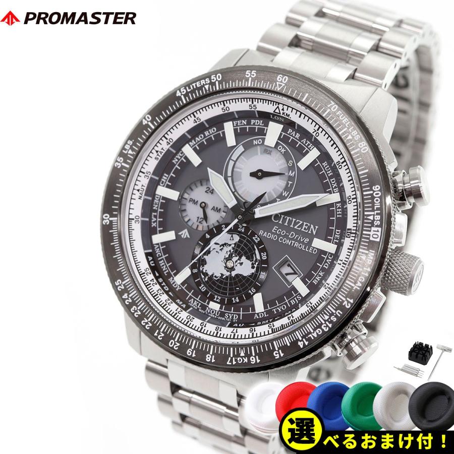 PROMASTER ノベルティー付き!シチズン プロマスター スカイ PROMASTER ノベルティー付き!シチズン プロマスター スカイ